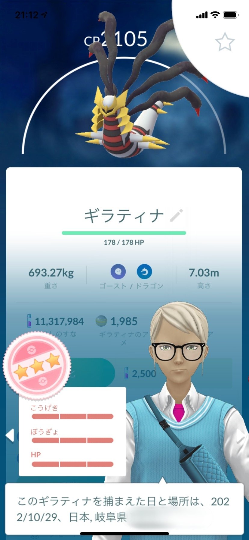 ギラティナ個体値100 Twitter Search Twitter