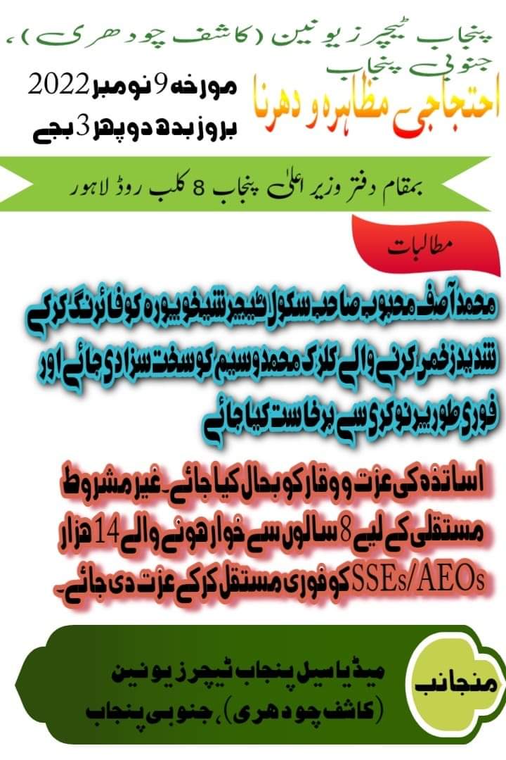 PACT_Punjab2019's tweet photo. @DrMuradPTI @ChParvezElahi محترم وزیر تعلیم صاحب پنجاب
4 سال بعد ایک لاکھ سے زائد خالی آسامیوں پر صرف 5 ہزار اساتذہ کی بھرتی۔ افسوس کی بات ہے۔ 
دوسری بات 2014 سے 2018 کے بھرتی 14 ہزار ایجوکیٹرز ابھی تک مستقلی کے لئے خوار ہیں۔ ایکٹ میں تبدیلی کے بعد بھی مستقلی کی  سمری منظوری کے لئے ترس رہی ہے https://t.co/CGtoBveHjJ