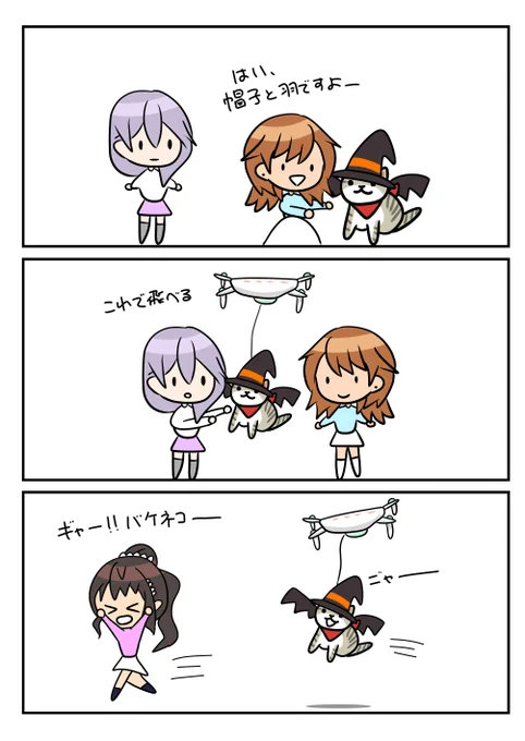 レアさん(化け猫) 