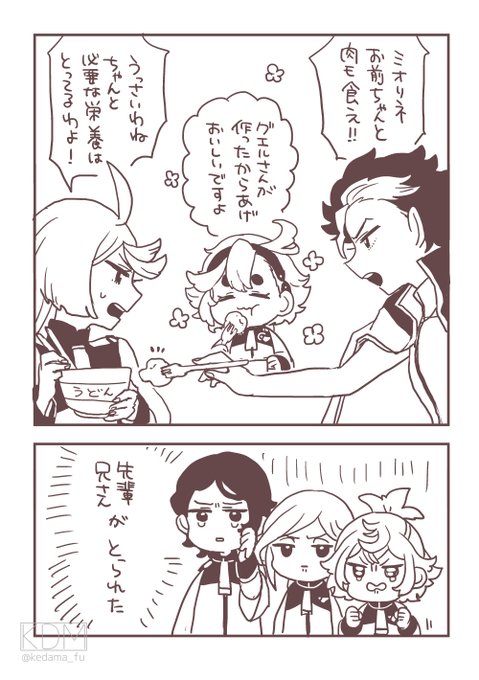 スレッタちゃんとミオミオとグエルくんが仲良くなったら…という幻覚。
3人でお弁当食べてほしい。グエルくん面倒見良さそうだからオカンポジで。お弁当作ってきてくれそう。
でもジェターク寮組も仲良くしてほしいんだ。
みんな仲良くしてほしい 
