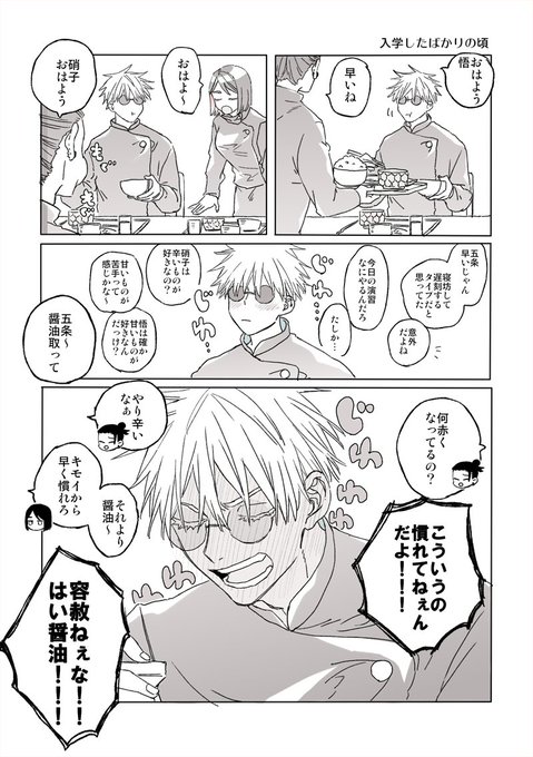 赤面さしす 
