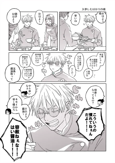 赤面さしす 
