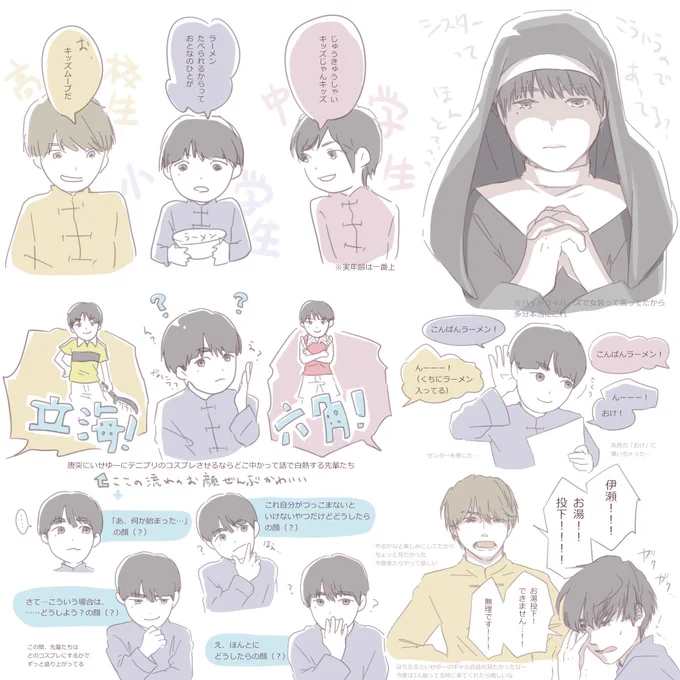 ラーメン男子のゲストいせゆーかわいかったよ～のメモ絵です。左右から褒め殺しされてる図もおもろかったな～。有料パートのも描きたい・・。たかぴ、ながにゃん、いせゆをおいしくもみくちゃにしてくれてありがとうね!!!見てない人は見てください→ https://t.co/xlvZ0ebtCX 