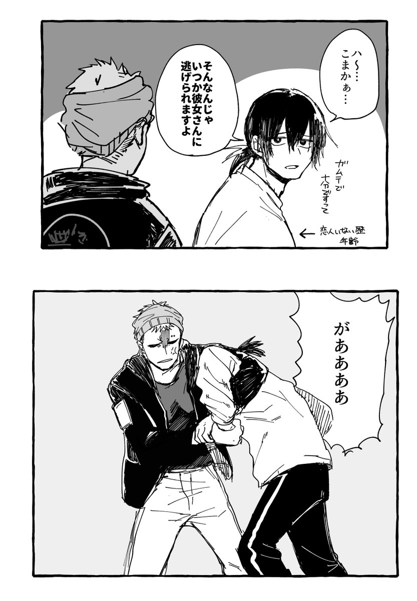 続）すぐ余計なことを言うのが百田で、すぐにシメてくるのが河山。
※一度は描いてみたかった例のやつ…（＾ω＾　） https://t.co/UffG5ifgUz