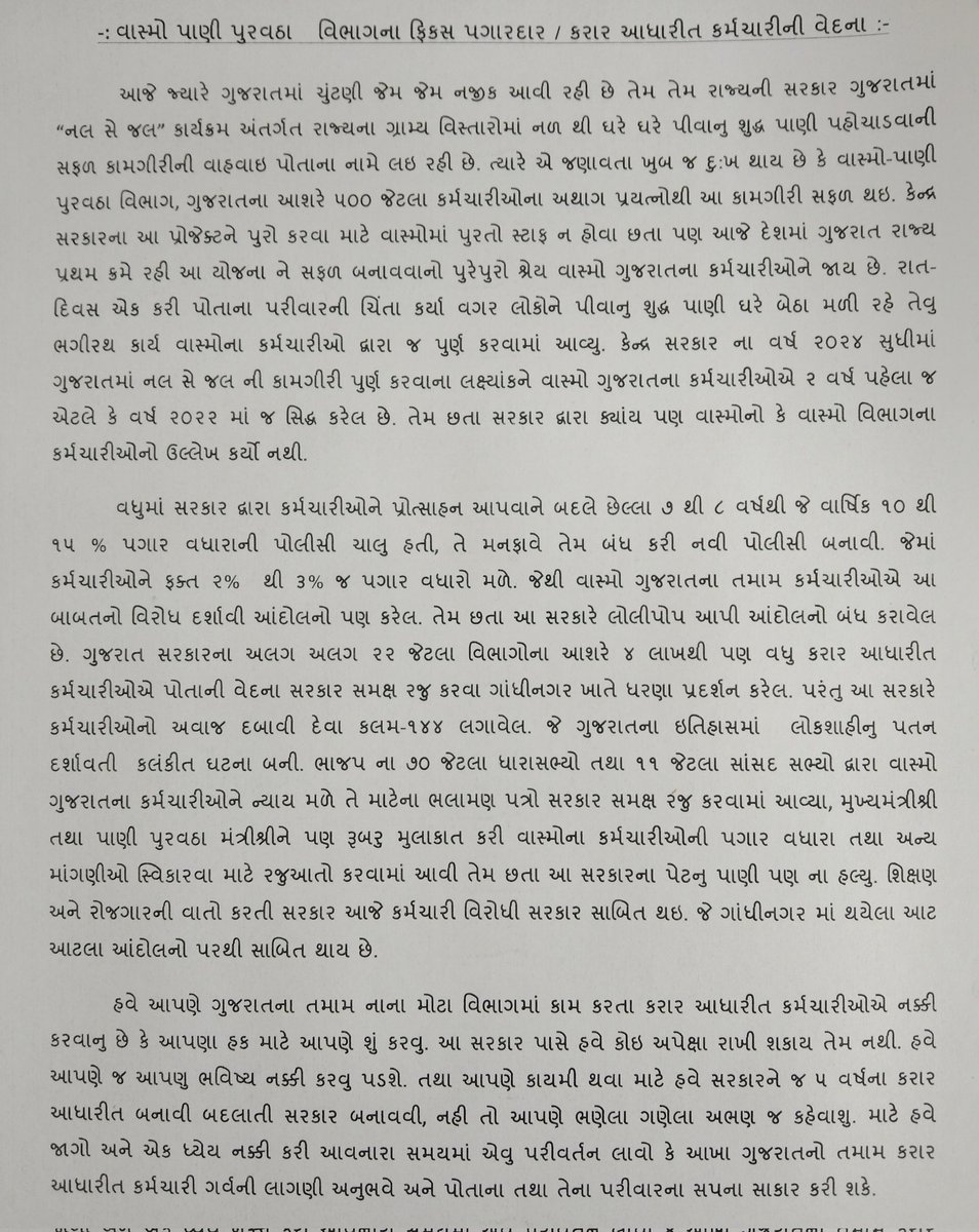 modisandip3's tweet photo. @CMOGuj @PMOIndia @pkumarias @Vidurji @narendramodi @Bhupendrapbjp @CRPaatil @jitubhaiMLA @jitu_vaghani @Nimaben_BJP @purneshmodi @rashtrapatibhvn @jaljeevan_ @MoJSDoWRRDGR @sanghaviharsh @SukhramRathava @ArvindKejriwal @devusinh @iarjunsinhbjp @RUSI_org https://t.co/4fz80rHbOH