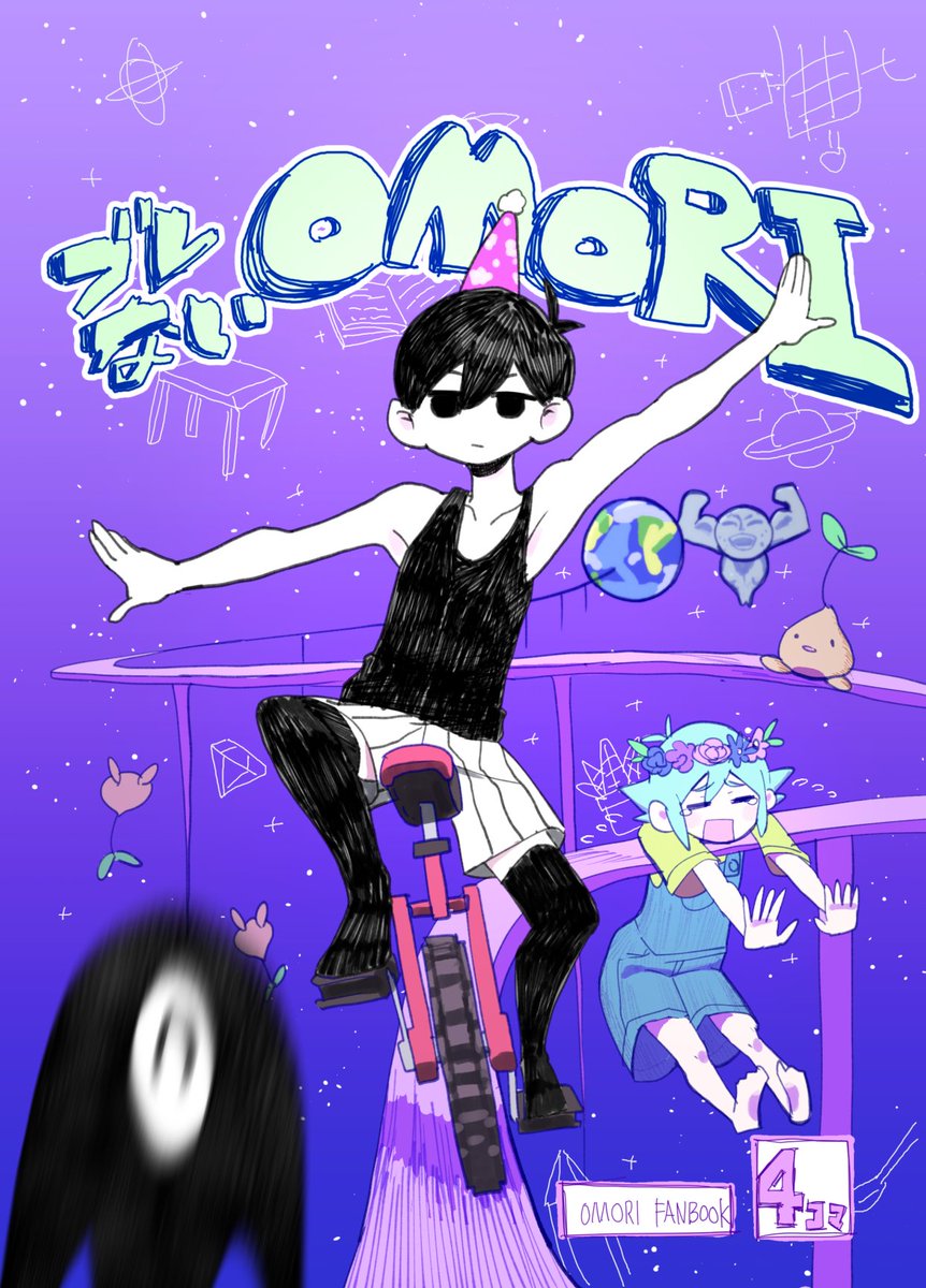10/30開催 #OMOフェス にてOMORIの4コマ漫画無料頒布します🌞
プレイ済みの方はぜひどうぞ。
開場はこちら:https://t.co/RLnf9EtKqW
直接DLはこちらから:https://t.co/d56C6VfsNa ※10/30以降の公開となります
#OMORIFANART