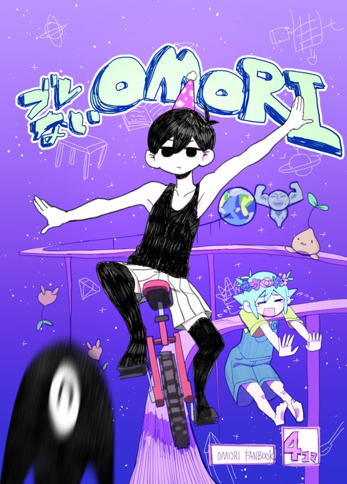 10/30開催 #OMOフェス にてOMORIの4コマ漫画無料頒布します🌞
プレイ済みの方はぜひどうぞ。
開場はこちら:https://t.co/RLnf9EtKqW
直接DLはこちらから:https://t.co/d56C6VfsNa ※10/30以降の公開となります
#OMORIFANART 