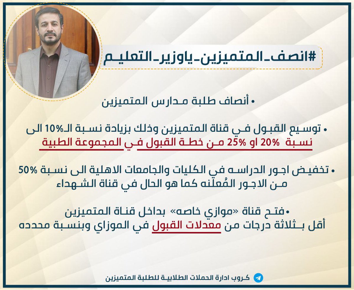snow22_2's tweet photo. #انصف_المتميزين_ياوزير_التعليم 30 https://t.co/RStOcKy2Te
