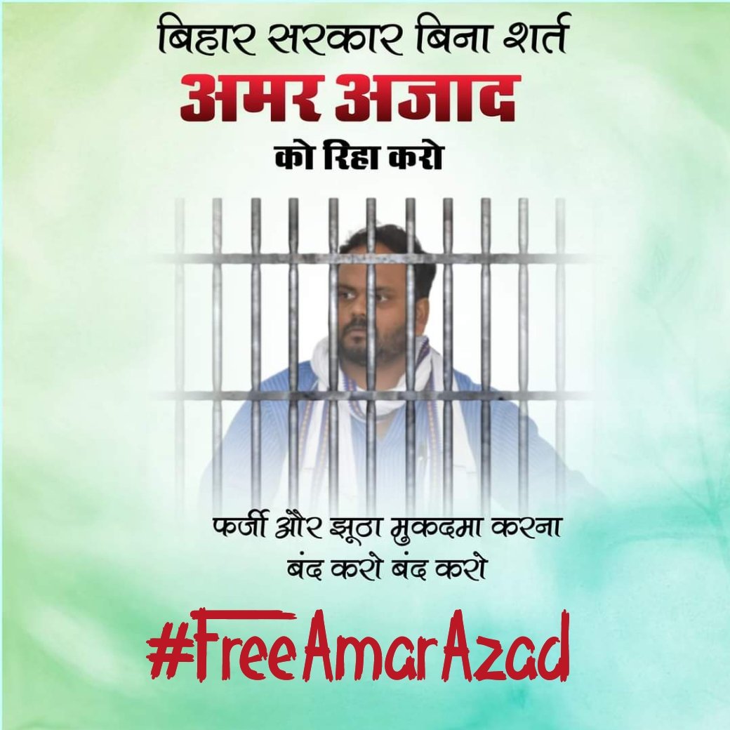 @yadavtejashwi @NitishKumar अमर आज़ाद को रिहा करो #FreeAmarAzad