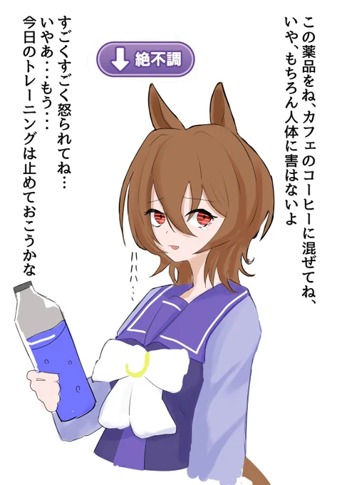 もうだめだあ・・・おしまいだあ 