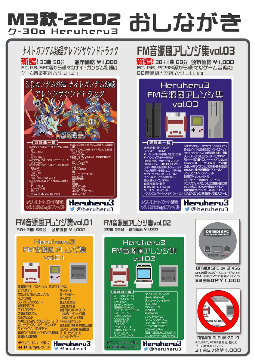 heruheru3's tweet photo. ついに明日となりました #M3秋2022  
新譜は
・ナイトガンダム物語アレンジ
・レトロゲームの86音源アレンジ集vol3
に加え、DLカード体験版の無料配布もアリます！
ぜひ遊びに来てください！！
ついでに騎士ガンダムやレトロゲームの話してくれると泣いて喜ぶダス！
#M3 #M3秋 https://t.co/8cgkTKSYI5