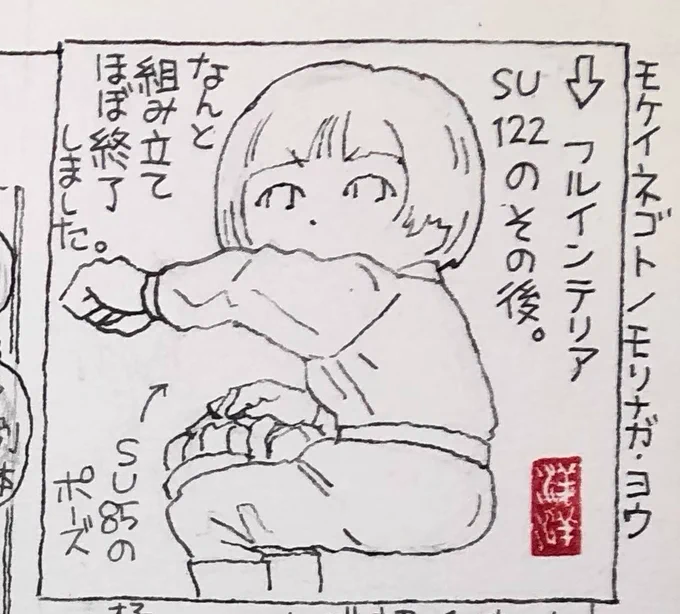 11月13日発売の『アーマモデリング』巻末連載モケイネゴトはその後のSU122子です。 