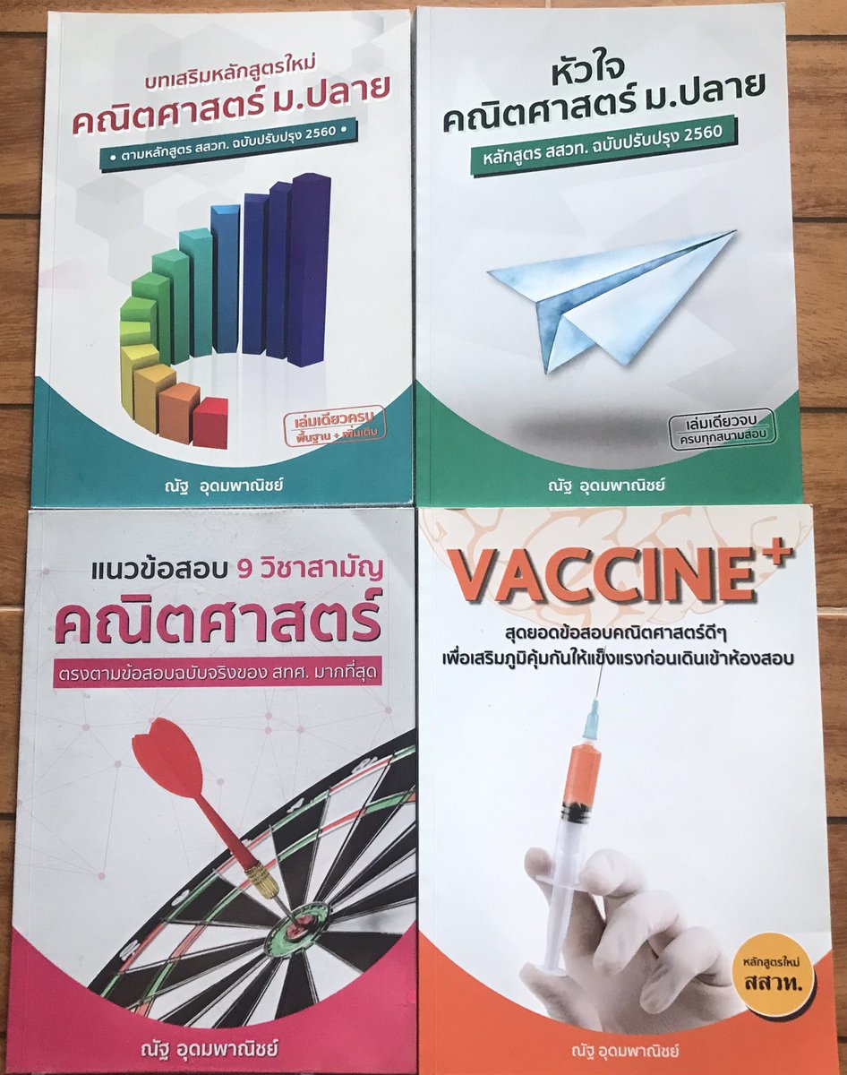 penguin_octopus's tweet photo. เล่มบาง50฿ เล่มหนา100฿ #หนังสือมือสอง #หนังสือเตรียมสอบมือสอง #dek66 #dek67 #เตรียมสอบเข้ามหาลัย #ตลาดนัดdek66 https://t.co/LjTdrPRHUx