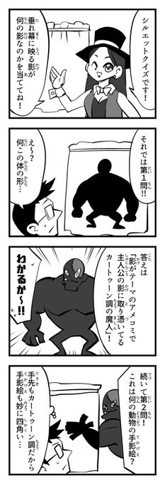1時間4コマ会、今回のお題は「影」でした #1h4d 