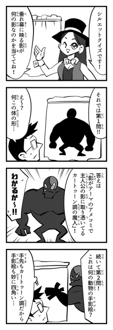 1時間4コマ会、今回のお題は「影」でした #1h4d 