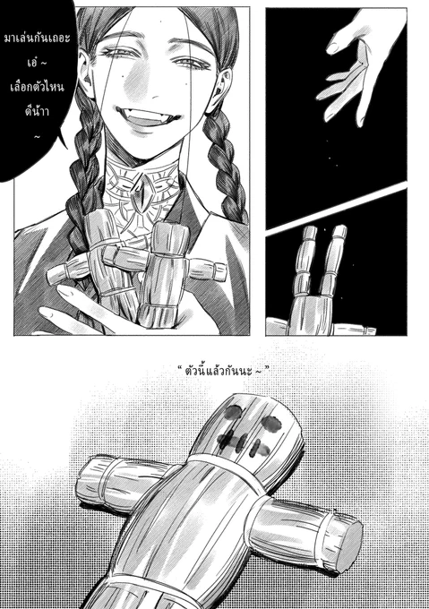for more context: She made contact with 4 demons, and in order to wield their power, she must chop the straw doll's head (which represents the girl) in order for the demon to merge with her body. 
