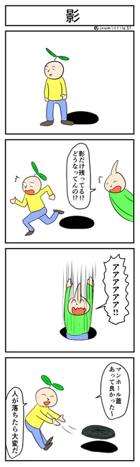 影
#1h4d
#4コマR
#4コマ漫画 
#漫画が読めるハッシュタグ 