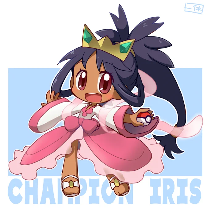 チャンピオンアイリス #チャンピオンアイリス #アルティメットアイリス #BW2 https://t.co/UMMgZddfA8 