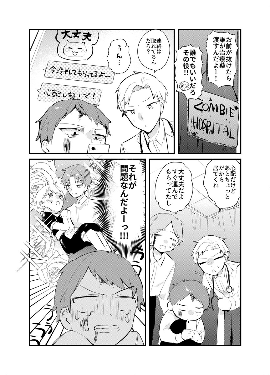 弟のことが好きすぎる兄21  #創作BL 