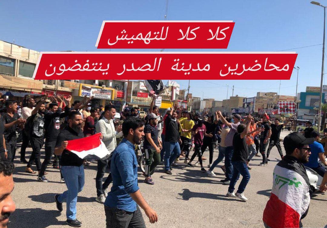 <a href="/renas_ali_1977/">ريناس علي Renas Ali</a> انصفوا محاضري واداري مدينه الصدر 2020 الرصافه الثالثه 35 / الف محاضر واداري امانه في اعناقكم.
 #ثوره_محاضريين_مدينه_الصدر