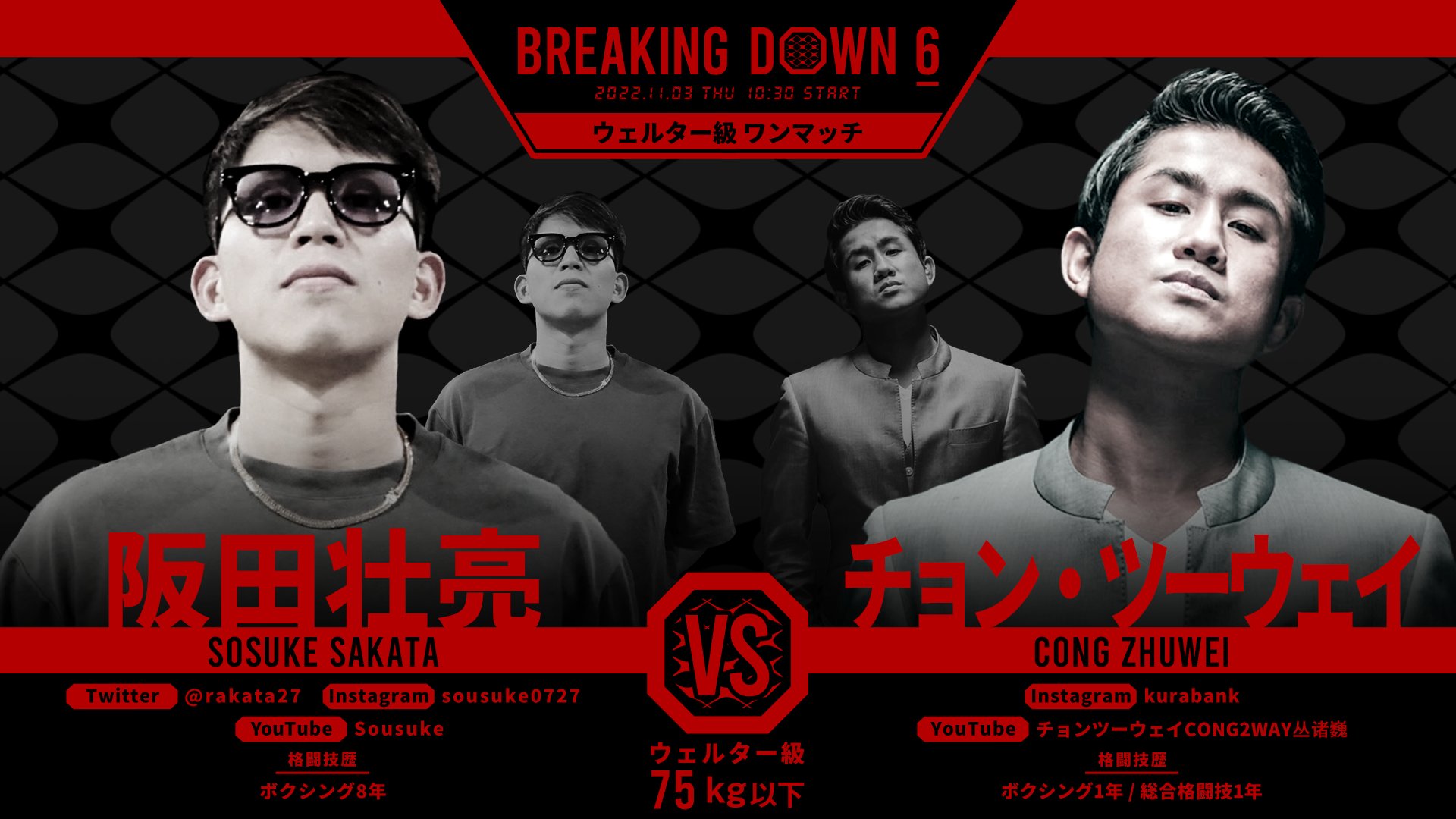 BreakingDown / ブレイキングダウン on X: 