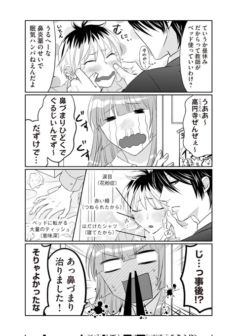 腐女子流鼻詰まりの治しかた 