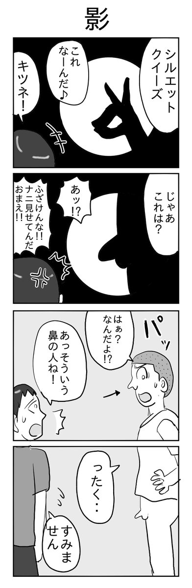 #1h4d お題「影」