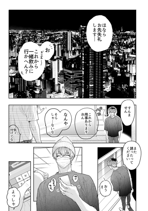 ささろ🔞 1/2 さろ本化未定なので出来た所まで🙋‍♀️ ◼️忙し