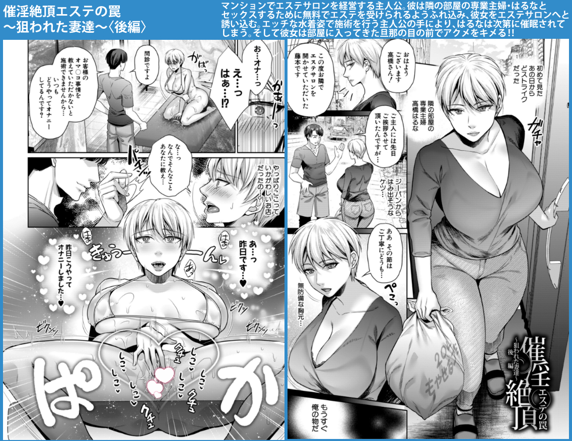 【R18】「催淫絶頂エステ」サンプル (2/4) 