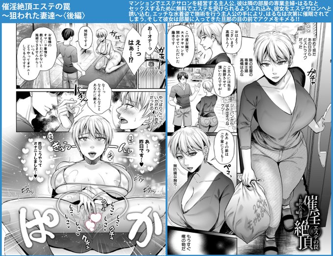 【R18】「催淫絶頂エステ」サンプル (2/4) 