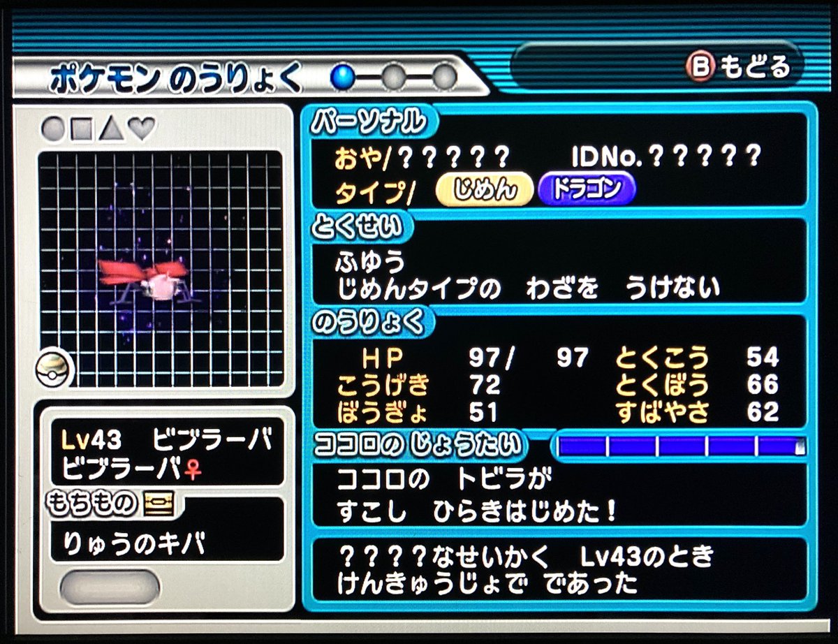 ntk_4812's tweet photo. コロシアム ビブラーバ光りました！
Shiny shadow Vibrava in Pokémon Colosseum!! after 2,753 SRs!! https://t.co/QMm0RmjWze