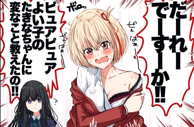 教育係さんの知らないところで成長してたたきなちゃんのちさたき 