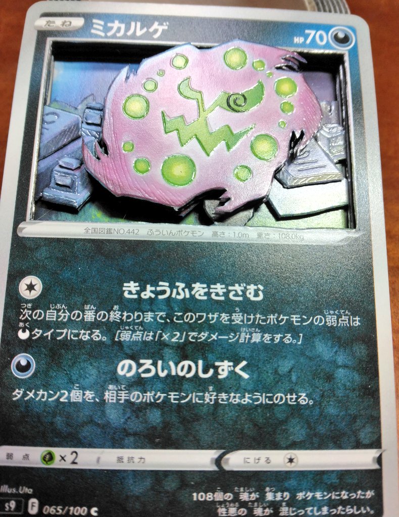 ミカルゲ のモデル作品 5 件 Twoucan