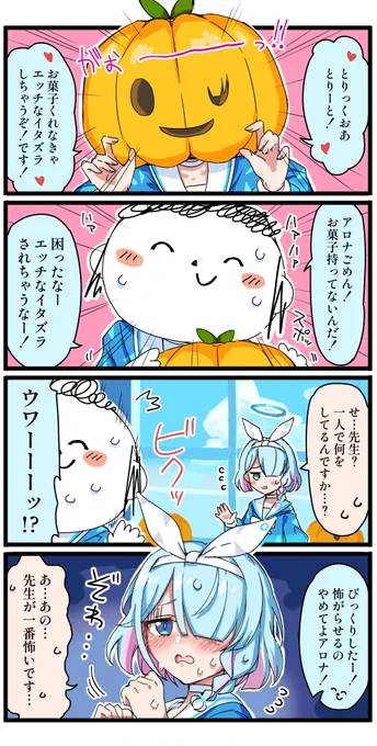 アロナ❤ 