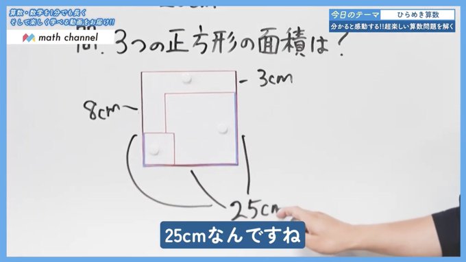 算数クイズに挑戦 Vol 141 図形分けクイズ にチャレンジ Mathchannel