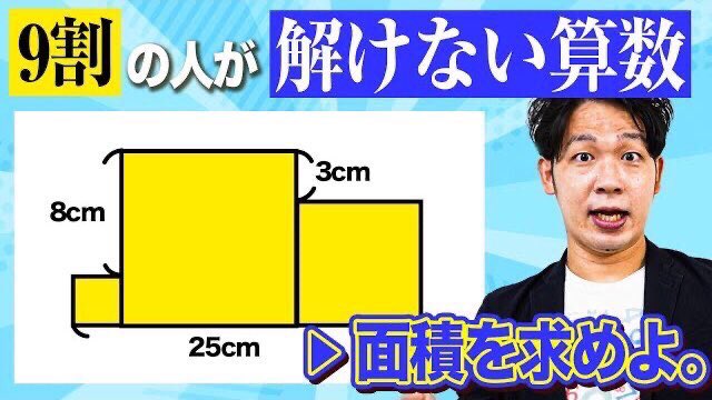 算数クイズに挑戦 Vol 141 図形分けクイズ にチャレンジ Mathchannel
