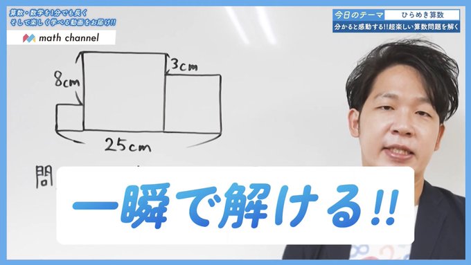 算数クイズに挑戦 Vol 141 図形分けクイズ にチャレンジ Mathchannel