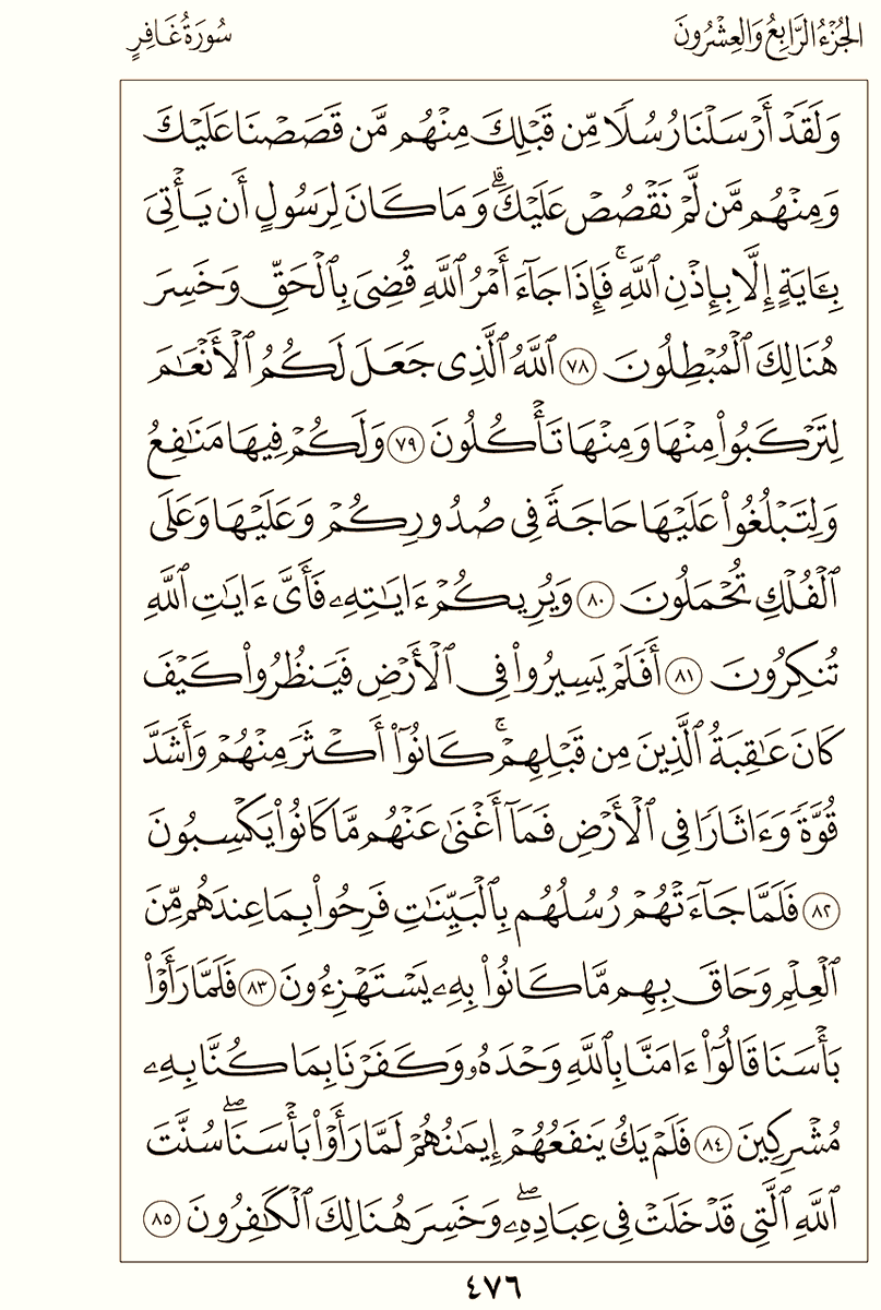 المصحف الجامع tweet media