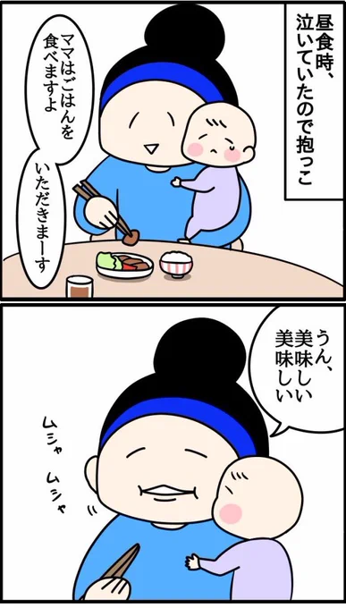 一緒に食べようとしてくる赤ちゃん👶
#育児漫画 #漫画が読めるハッシュタグ 