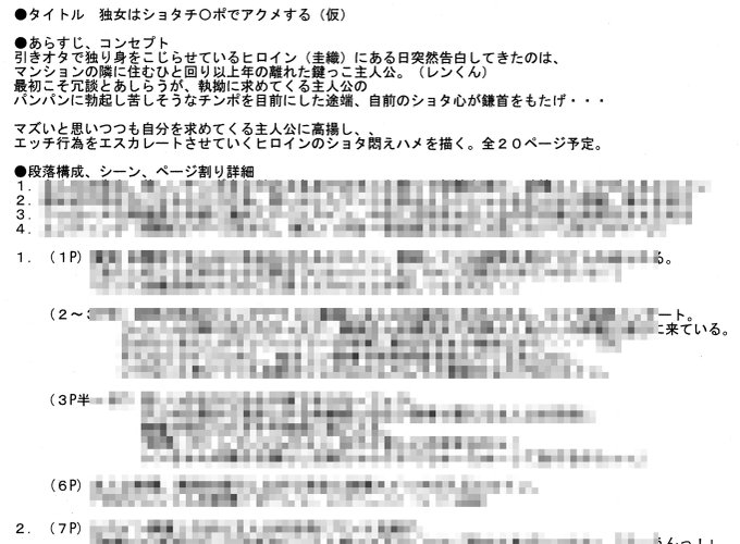 次作プロットとネーム前の初段階イメージラフ。おおむねOK頂いて作業進めてまーす🖋️🖋️🖋️🖋️ 