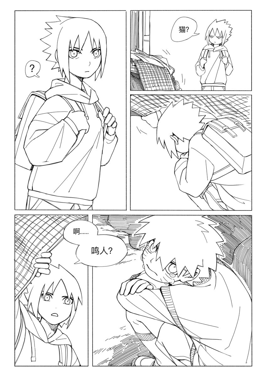 #ナルサス #Narusasu 
早恋小学生(1---4) 