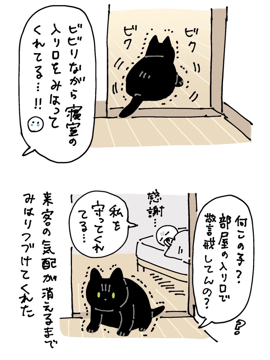 本日のろんさん 体調不良の飼い主にとても優しい #ろんの絵日記 