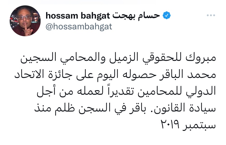 FreeBaker2's tweet photo. جائزة الاتحاد الدولي للمحامين المُقدمة للمحامي الحقوقي محمد الباقر ، تقديراً لعمله من أجل سيادة القانون.

#الحرية_لباقر
#FreeBaker https://t.co/e4vLnwTi1h