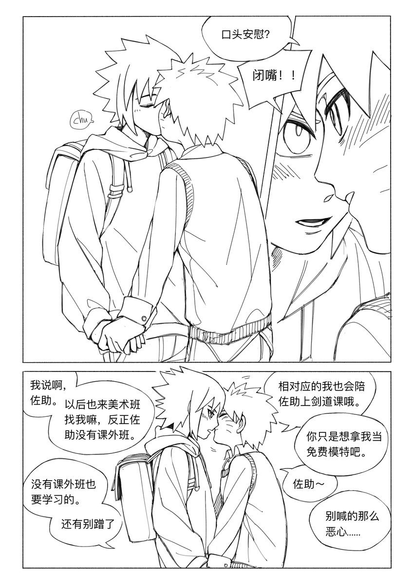 #ナルサス #Narusasu 
(4---8) 