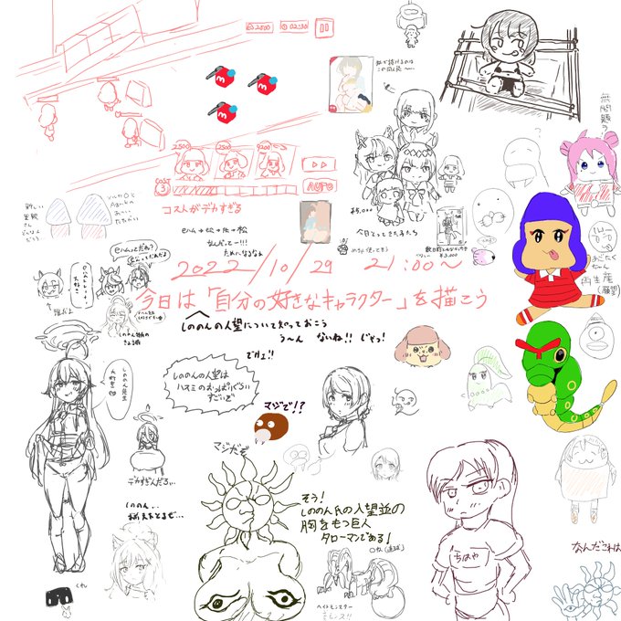 40日目
絵チャをした 