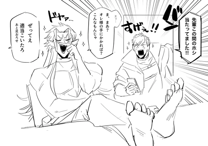@Kugai_kkk 
先輩と後輩 