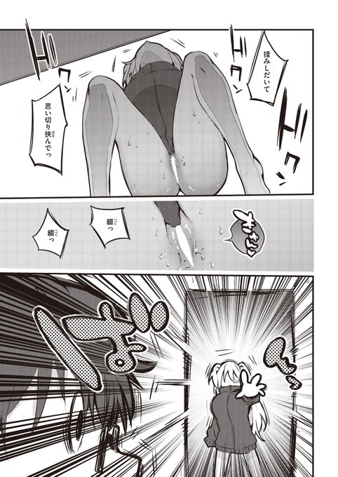 爆乳引きこもり妹とエッチする話(3/4) 