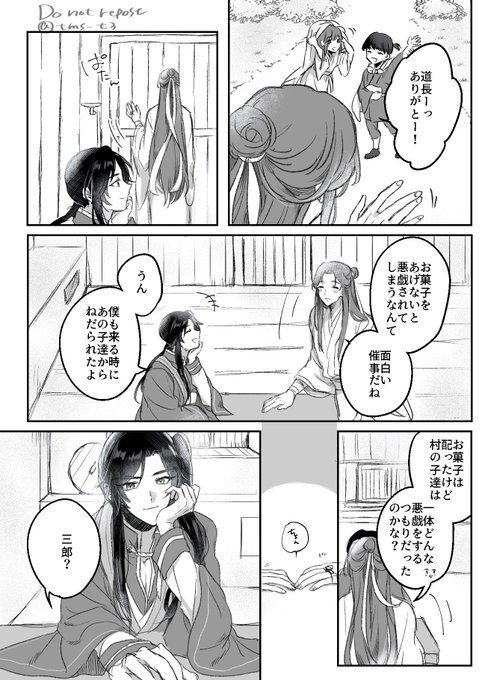 花怜 いたずらっ子な三郎🎃 