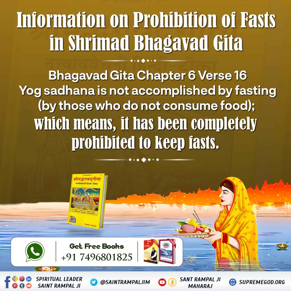 #KnowAboutChhathPuja
Bhagavad Gita strictly prohibits keeping fast. Fast is in no way useful to attain salvation or to get Spiritual benefits.