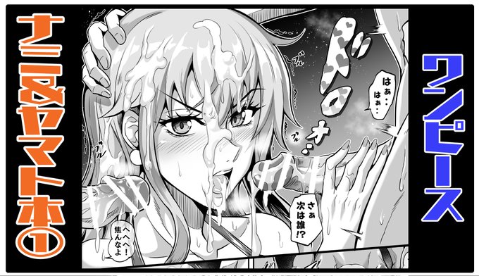 やあやあナミさん('ω')ノ
いつか失敗すると思ってたよ!さあ、これまでの生意気キャラを精算してもらうよ!✨
飛ばっちりを食らうヤマトくんww

fantia:https://t.co/hDQed5ug1e
fanbox:https://t.co/Pjj5pIgSro 